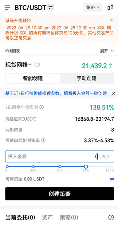历史交易记录